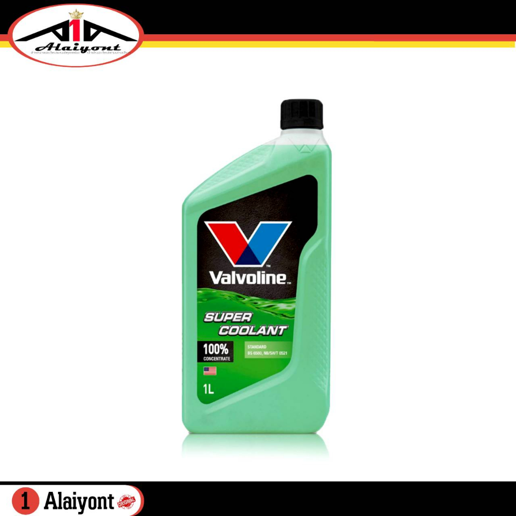 valvoline-น้ำยาหม้อน้ำ-น้ายาหล่อเย็น-สูตรผสมน้ำ-1-3-coolant-วาโวลีน-ขนาด-1-ลิตร-สีขียว-และ-ชมพู