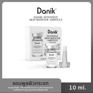 ดานิค อินเทนซีฟ สกิน บูสเตอร์ แอมพลู หน้าฉ่ำวาว Danik Intensive skin booster Ampoule