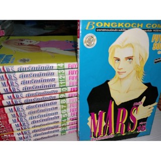 Mars สิงห์นักบิด สาวนักโบก 1-15 จบ