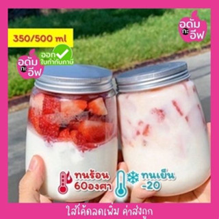 ขวดพลาสติก (PET) ทรงตัวยู+ฝาอลูมิเนียม 350-500 ml ขวดชา กาแฟ ขวดใส่ชาไข่มุก ขวดโยเกิร์ต ขวดเบเกอรี่ ขวดใส่ขนม