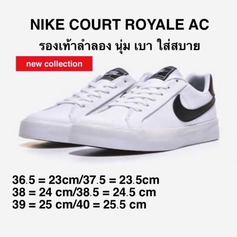 รองเท้าลำลอง-nike-court-royale-ac-แท้-100