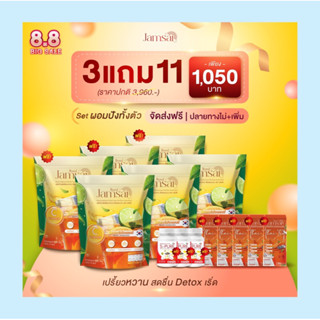 โปร 3 แถม 11 ชามะนาวแจ่มใส6ซอง ชาไทย5กล่อง เอสพลัส 3