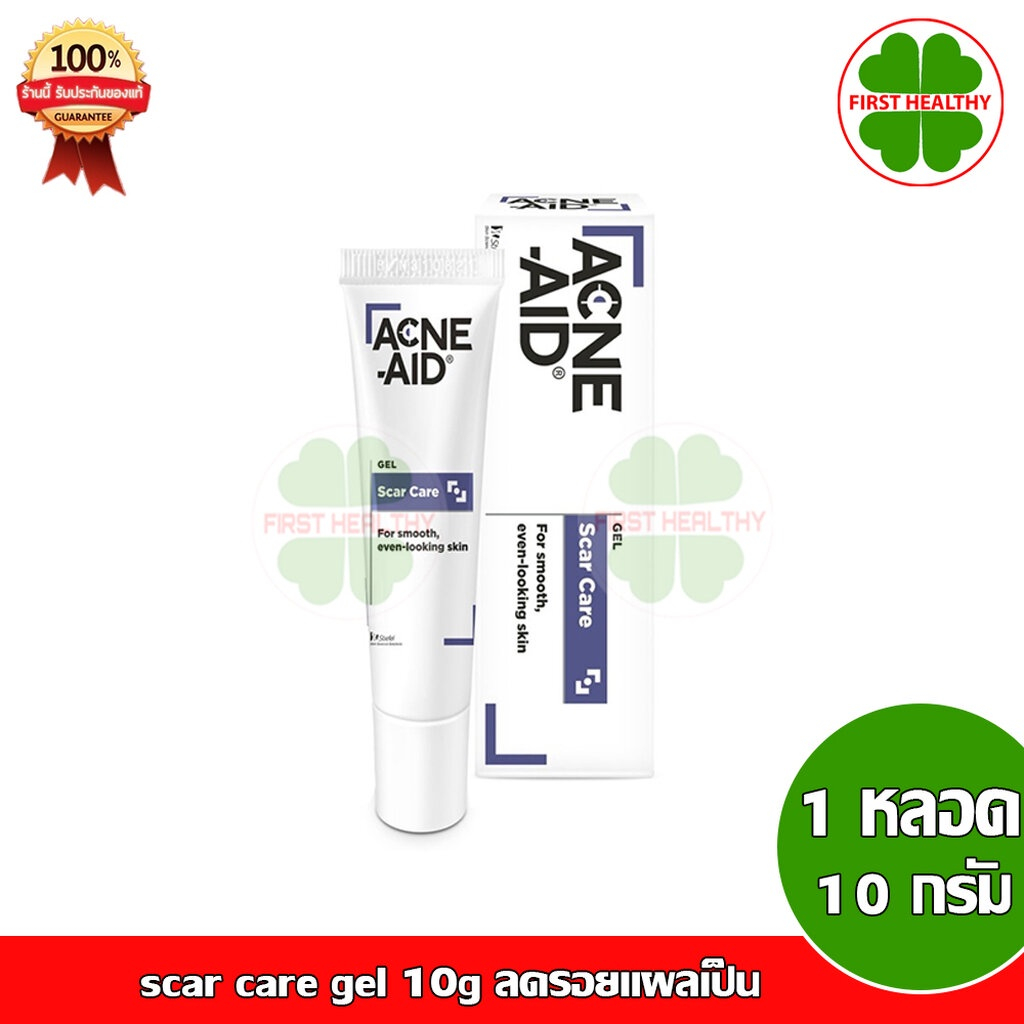 acne-aid-มีสินค้าให้เลือกหลายแบบ-สินค้าตามรูป