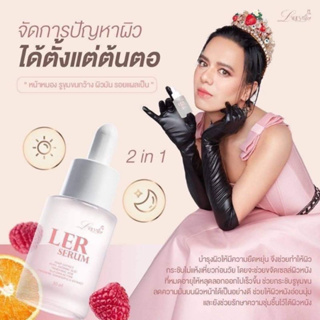 เลอเซรั่ม เซรั่มลดฝ้า ฟื้นฟูผิว สูตรเข้มข้น Ler serum (30ml)