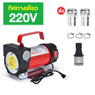 เครื่องดูดน้ำมัน ปั๊มดูดน้ำมัน ใช้แบตเตอรี่ DC-12V DC-24V ดูดน้ำมันปั๊มน้ำมันไฟฟ้าใช้สำหรับปั๊มดีเซล น้ำมันก๊าด