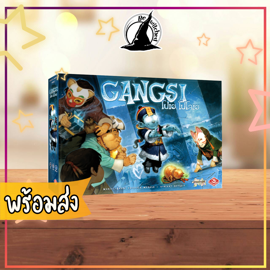 gangsi-โปเย-โปโลเย-board-game-ภาษาไทย-vi-25