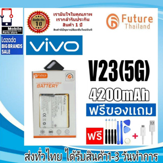 แบตเตอรี่ แบตมือถือ อะไหล่มือถือ Future Thailand battery VIVO V23 แบตvivo V23