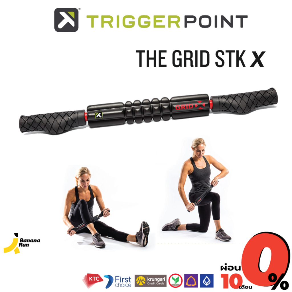 the-grid-stk-x-trigger-point-ไม้นวด-คลายกล้ามเนื้อ-แบบโรลแข็ง