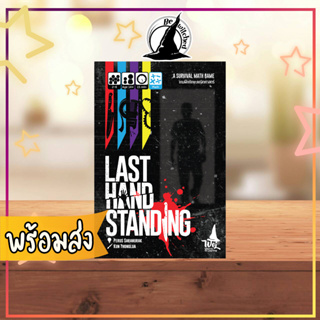 Last Hand Standing Board Game ภาษาไทย  [SP 55]