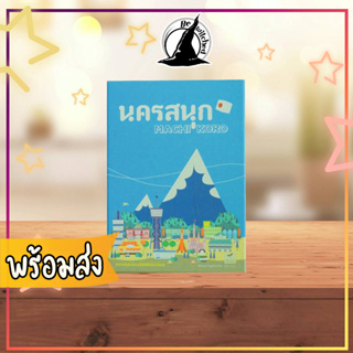 Machi Koro นครสนุก Board Game ภาษาไทย  [Do 108]