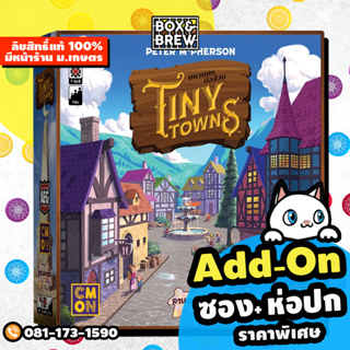 มหานครย่อส่วน Tiny Towns [ฟรีของแถม](TH) board game บอร์ดเกม