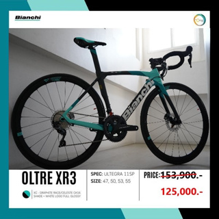 Bianchi  จักรยาน OLTREXR3 CV DISC ULTEG 11sp