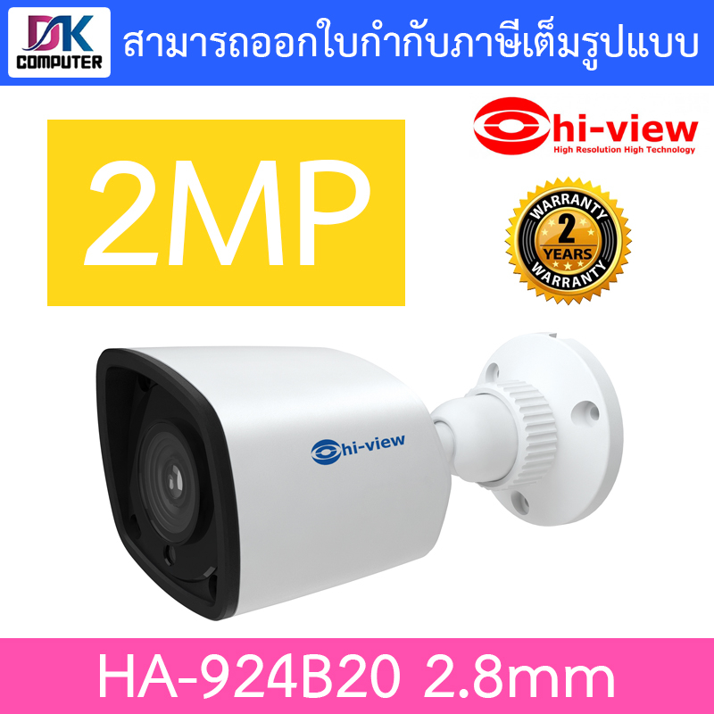 hi-view-กล้องวงจรปิด-2mp-รุ่น-ha-924b20-2-8mm