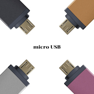 OTG Micro USB อะแดปเตอร์ซิงค์ข้อมูล อะแดปเตอร์เชื่อมต่อข้อมูลสำหรับโทรศัพท์มือถือ USB 3.0 ตัวแปลงข้อมูล (คละสีจัดส่ง)