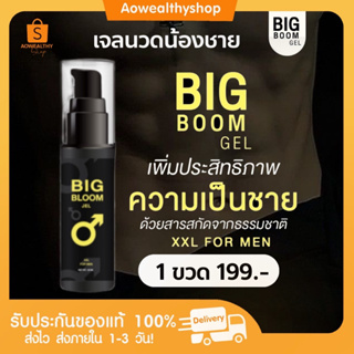 *l พร้อมส่ง l 🖤 BIG BOOM GEL เจลน้องชาย ชะลอการหลั่ง อึด ถึก ทน หลั่งช้า