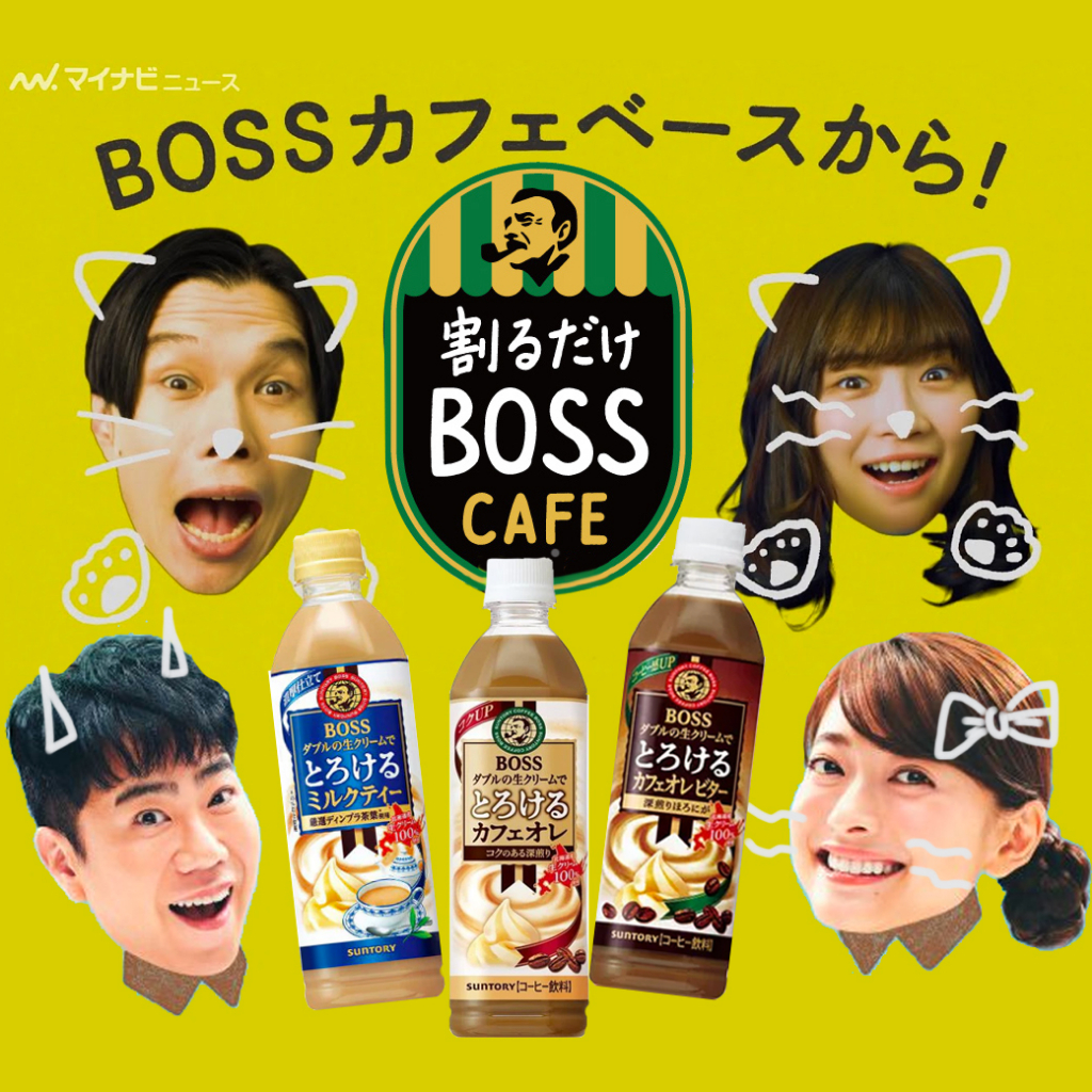 suntory-boss-เครื่องดื่มชา-กาแฟ-ผสมนม-พร้อมดื่ม-จากญี่ปุ่น-500ml