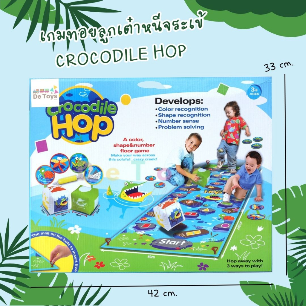 เกมทอยลูกเต๋าหนีจระเข้-crocodile-hop-มากระโดดกัน-ของเล่นเด็กเล็ก-เสริมพัฒนาการ