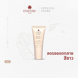 [สินค้าของแถม] COCORO TOKYO COOL COLLAGEN Stretch Marks &amp; Body Shaping(5 ml)