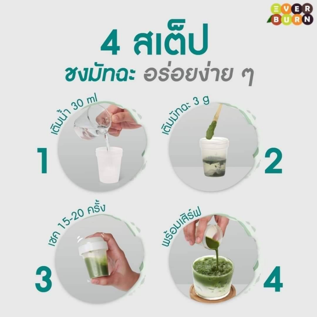 กระบอกเขย่าชา-matcha-mini-shaker-ขวดเขย่ามัทฉะ