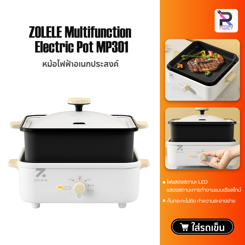 ZOLELE Multifunction Electric Pot MP301 หม้อไฟฟ้าอเนกประสงค์ หม้อไฟฟ้า