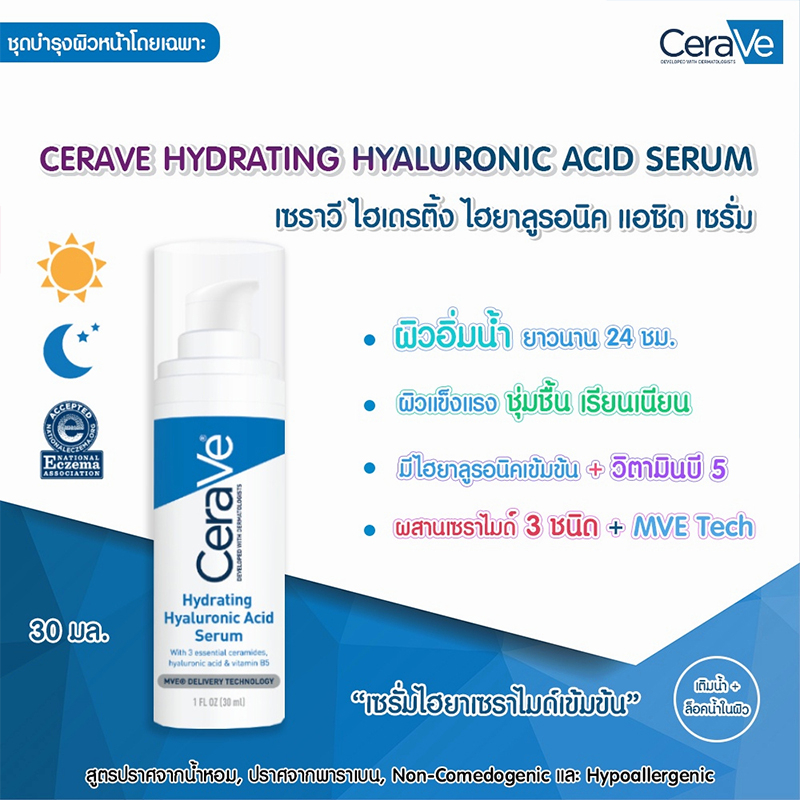 ซราวี-cer-ave-resurfacing-retinol-serum-30ml-ลดริ้วรอย-เซรั่มหน้าใสบํารุงผิวหน้า-ขวดสีม่วงสูตรลดเลือนริ้วรอย-แท้-100