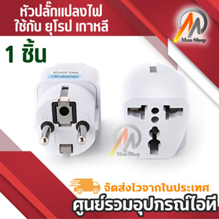 US/Korea to EU European  AC Power Plug Travel Wall Adapter Converter Fad