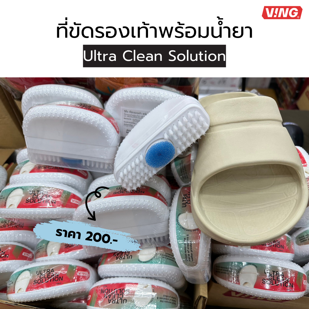 VING แปรงขัดรองเท้าพร้อมน้ำยา (Ultra Clean Solution) | Shopee Thailand