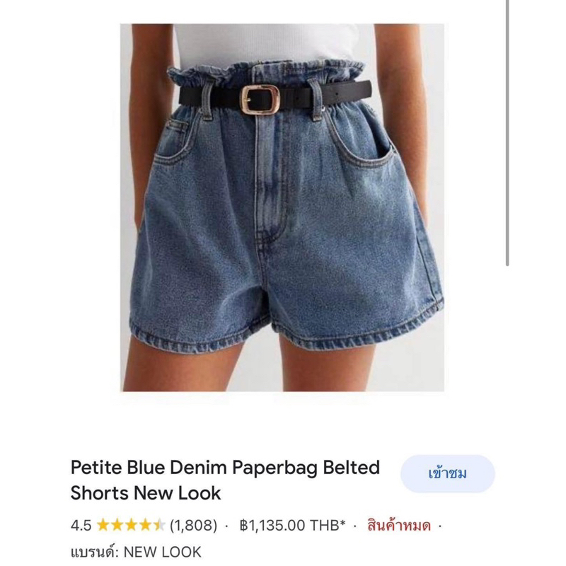 new-look-denim-paper-bag-belted-shorts