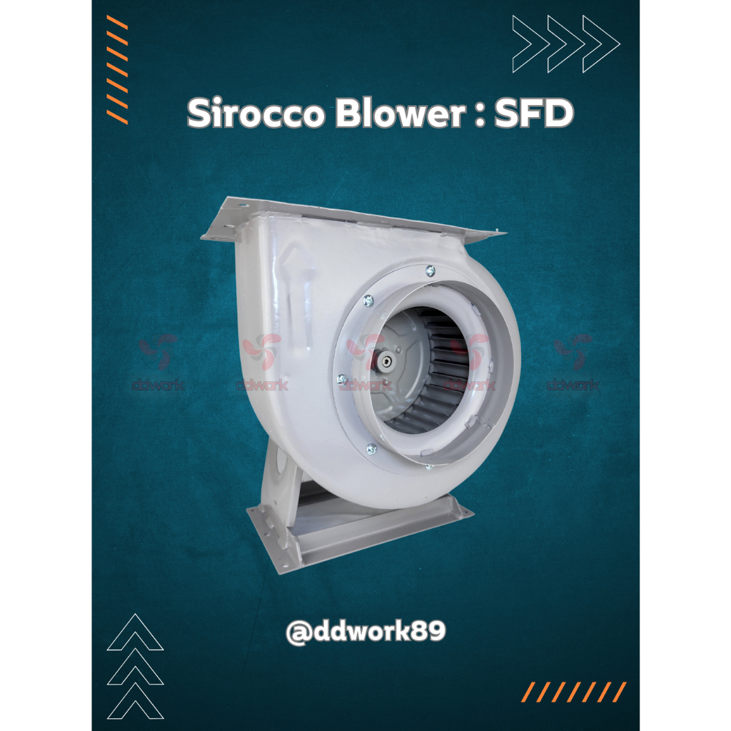 sirocco-blower-sfd-1084-8x4-นิ้ว-โบลเวอร์-8-นิ้ว-พัดลมดูดอากาศ-พัดลมดูดควัน-พัดลมกรงกระรอก-พัดลมหอยโข่ง