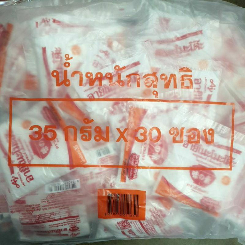 ชูรสอายิโนะโมโตะขนาด35กรัม-30ซอง