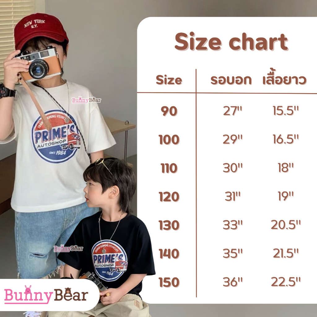 เสื้อยืดเด็กสไตล์วินเทจ-t-shirt-kids-vintage-style