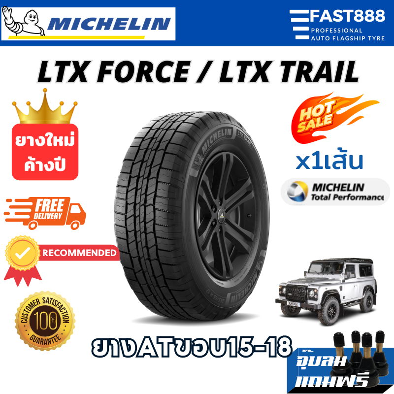 ส่งฟรี-ยางมิชลินขอบ15-18-รุ่น-ltx-trail-ขนาด-265-60-r18-265-65-r17ยางรถยนต์at-ประกันโรงงาน-ออฟโรด