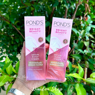 ((พร้อมส่ง)) Ponds Bright Beauty Skin Perfecting Serum Burst Cream 50g.