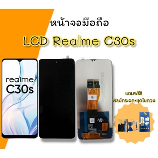 หน้าจอมือถือ Realme C30s/C30F หน้าจอเรียวมี c30s c30f หน้าจอโทรศัพท์  แถมฟรีชุดไขควงฟิล์มกระจก** สินค้าพร้อมส่ง**