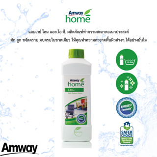 Amway LOC แอมเวย์ โฮม แอล.โอ.ซี.ผลิตภัณฑ์ทำความสะอาดอเนกประสงค์ ของจาก shop ไทย