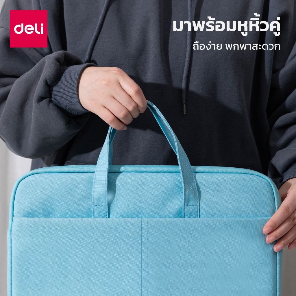 deli-ซองโน๊ตบุ๊ค-16-นิ้ว-กระเป๋าสำหรับใส่โน๊ตบุ๊ค-กระเป๋าคอมพิวเตอร์-กันกระแทก-กันรอยขีดข่วน-จุของได้เยอะ-laptop-bag