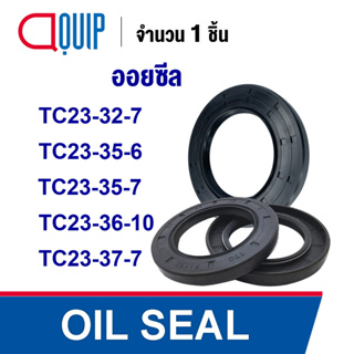 OIL SEAL ( NBR ) TC23-32-7 TC23-35-6 TC23-35-7 TC23-36-10 TC23-37-7 ออยซีล ซีลกันน้ำมัน กันรั่ว และ กันฝุ่น