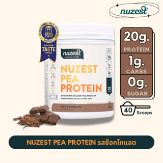 ภาพหน้าปกสินค้าNuzest Pea Protein นูเซสต์ พี โปรตีน – ขนาด 500 กรัม รสช็อกโกแลต ที่เกี่ยวข้อง