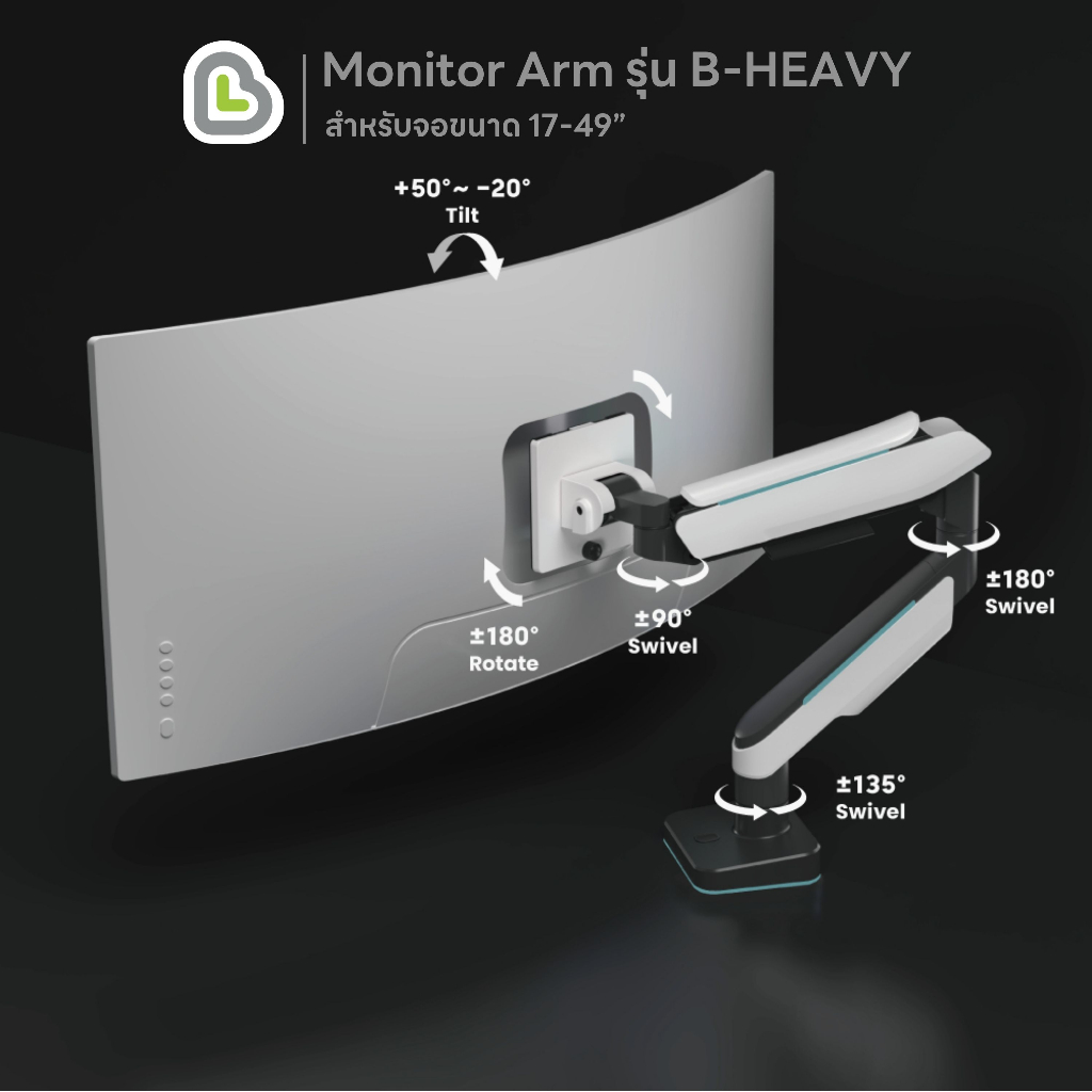 monitor-arm-beari-b-heavy-ที่จับจอ-แขนจับจอ-ขาตั้งจอคอม-จอขนาด-49-ขาจับจอคอม-มอนิเตอร์-ergonomic