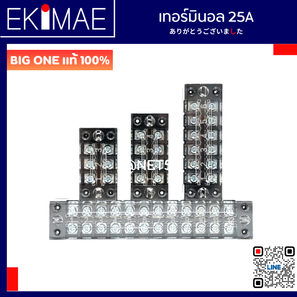 เทอร์มินอลบล็อก TB25 -3P -4P -6P -12P BIG ONE บิ๊กวัน แท้ 100% คุณภาพ ...
