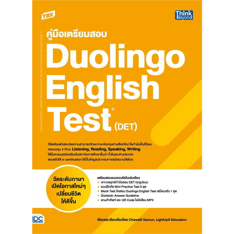 หนังสือ-tbx-คู่มือเตรียมสอบ-duolingo-english-test-det-ผู้เขียน-chawalit-samun-lightup5-education-สำนักพิมพ์-ธิงค์บี