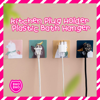 BAOBAOBABYSHOP -  Plug Holder (4 ชิ้น) ที่แขวนหัวปลั๊ก ลายการ์ตูน ที่จัดระเบียบหัวปลั๊กไฟ กาวนาโน ลอกออกได้ ไม่ต้องเจาะ