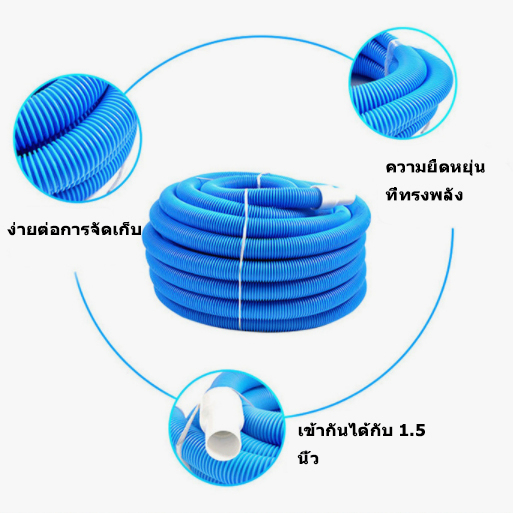 สระว่ายน้ำสายสุญญากาศพร้อมข้อมือหมุน1-5นิ้วสระว่ายน้ำสองชั้นท่อดูดอุปกรณ์ทำความสะอาด