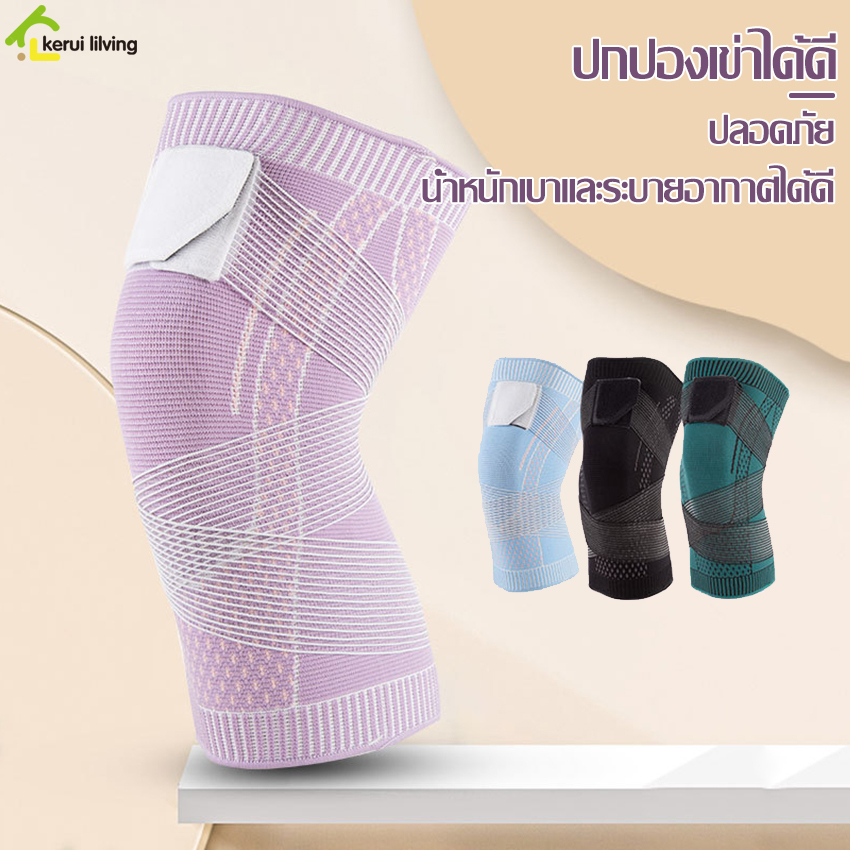 ผ้ารัดหัวเข่า-สนับเข่า-สนับเข่าหัวเข่า-ปลอกผ้าช่วยรัดหัวเข่า-knee-support-1-คู่-สนับเข่าเล่นกีฬา-s-m-l-อุปกรณ์พยุงเข่า