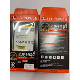 LD POWER แบตเตอรี่ Oppo Realme C21/C21Y/C11(2021) แบต Realme C21/C21Y รับประกัน 6 เดือน มีบริการเก็บเงินปลายทาง