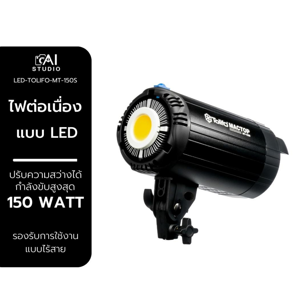 tolifo-mt-150s-led-cob-continues-light