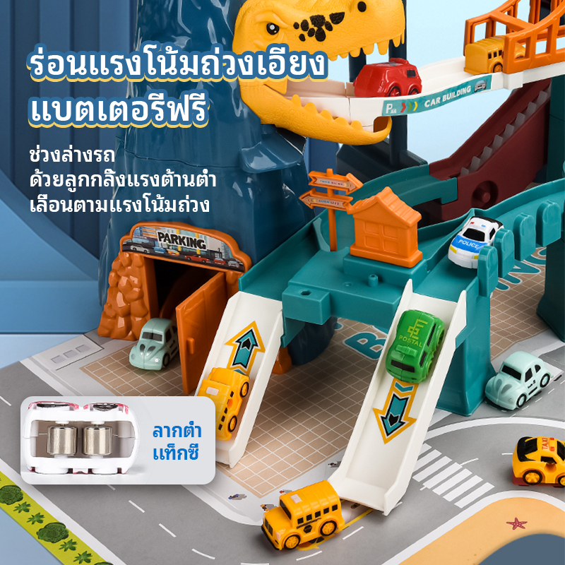 ไดโนเสาร์-รถรางของเล่น-รถของเล่น-รถรางของเล่น-รางรถของเล่น-รถรางกลไก-ของเล่นเด็ก-ลานจอดรถของเล่นได้เด็ก-รถวิ่ง1232-48