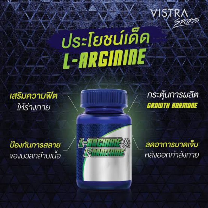 l-arginine-แอล-อาร์จินีน-60-เม็ด