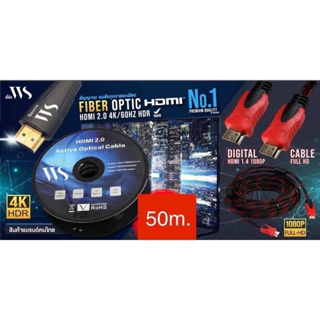 สายHDMI Fiber Optic Cable 4K ยี่ห้อWS 4K Premium แรงชัด 50M.