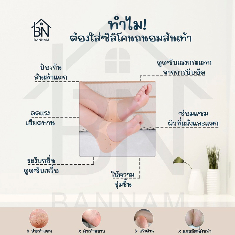 ซิลิโคนถนอมส้นเท้า-รักษาส้นเท้าแตก